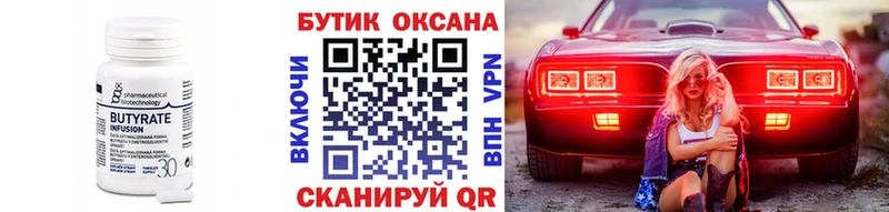 дарнет шоп  kraken маркетплейс  Бутират бутандиол  Ковров 