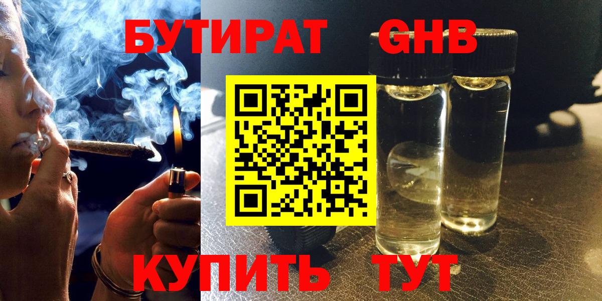 Бутират BDO Ковров