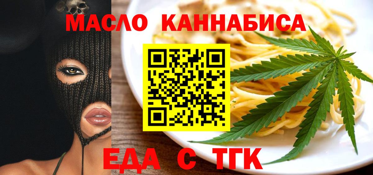 Ковров  Cannafood конопля  Вход с VPN 