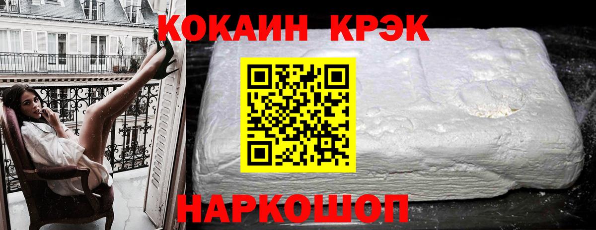 Кокаин  Cocaine 99%  Вход с VPN  Cocaine Боливия  Ковров 