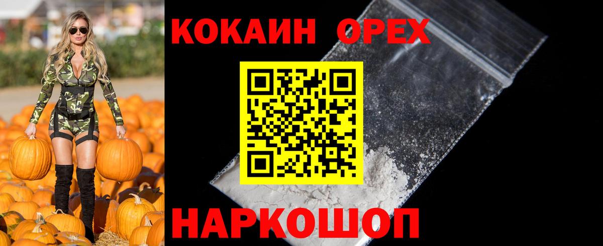 Cocaine Эквадор Ковров