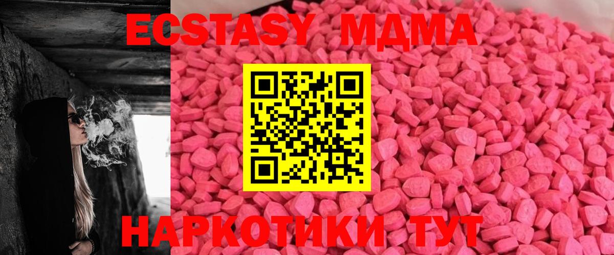 Ecstasy 280 MDMA Ковров
