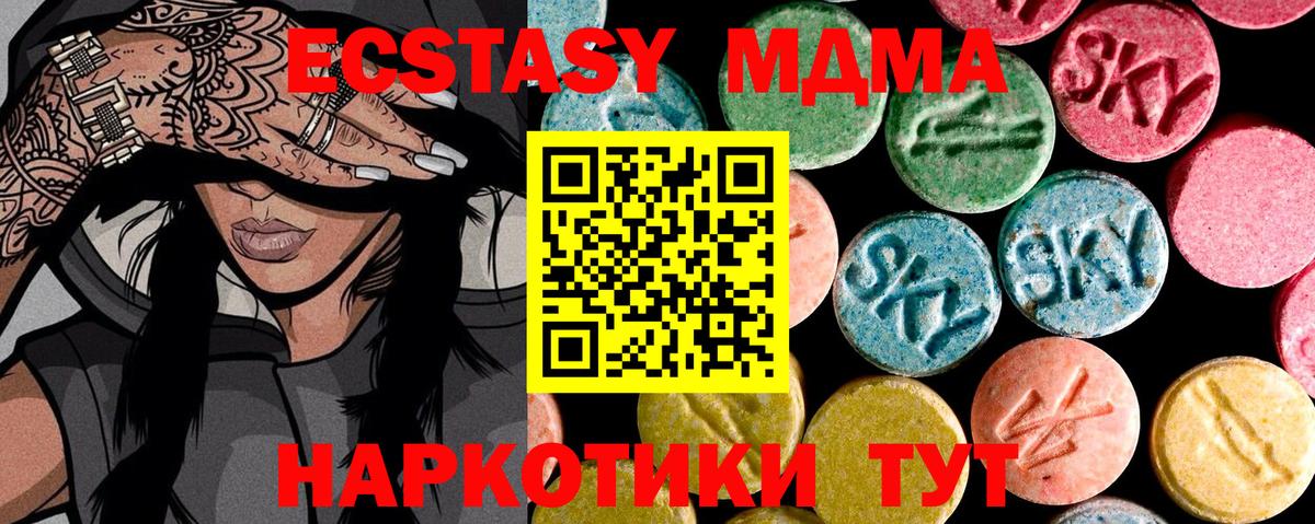 ЭКСТАЗИ  Ecstasy бентли  Ковров  Вход с VPN  Экстази MDMA 