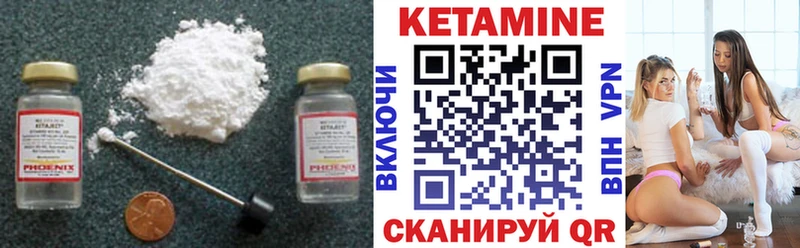 Кетамин VHQ Ковров