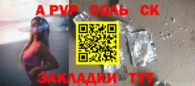 первитин Будённовск