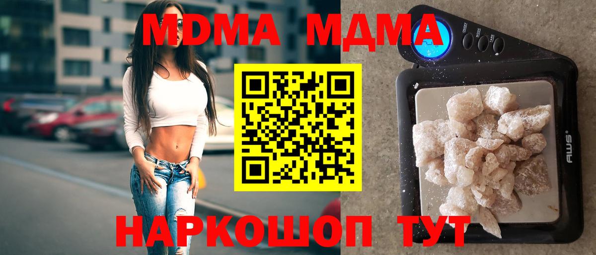 MDMA кристаллы Ковров