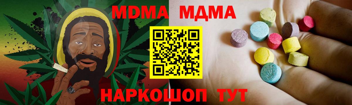 МДМА  МДМА crystal  Вход с VPN  МДМА кристаллы  Ковров 