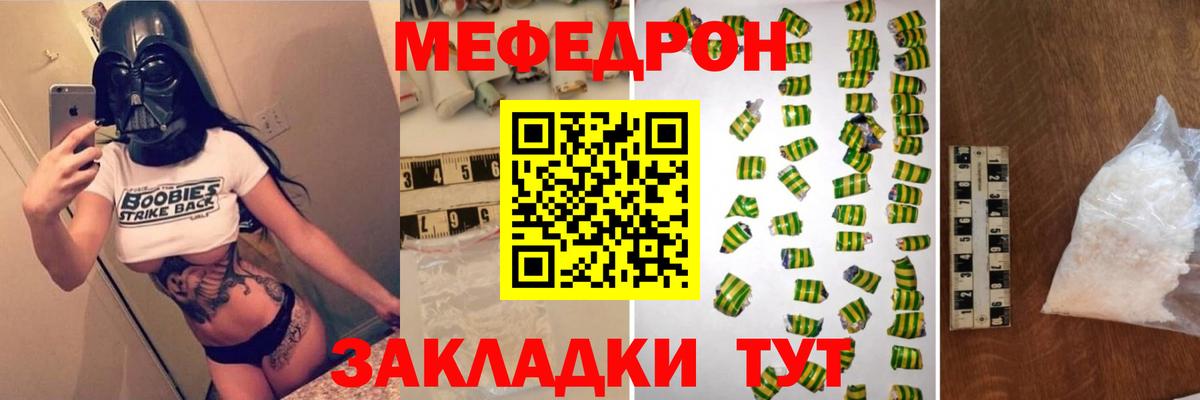 Меф 4 MMC  МЕФ  Меф mephedrone  МЯУ-МЯУ  Вход с VPN  Ковров 