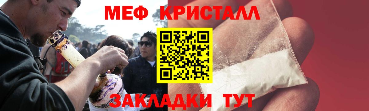 Меф Ковров