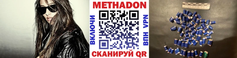 Метадон кристалл Ковров