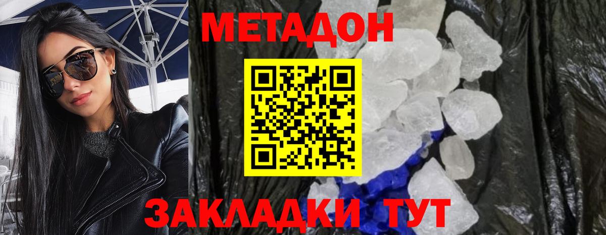Ковров  Метадон мёд  Вход с VPN 