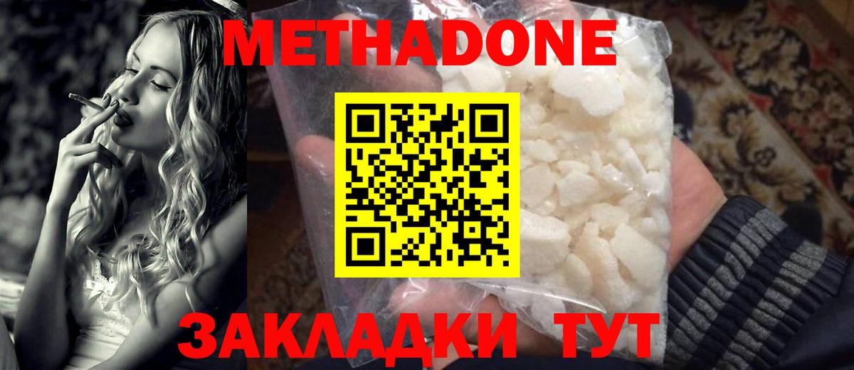 МЕТАДОН мёд Ковров