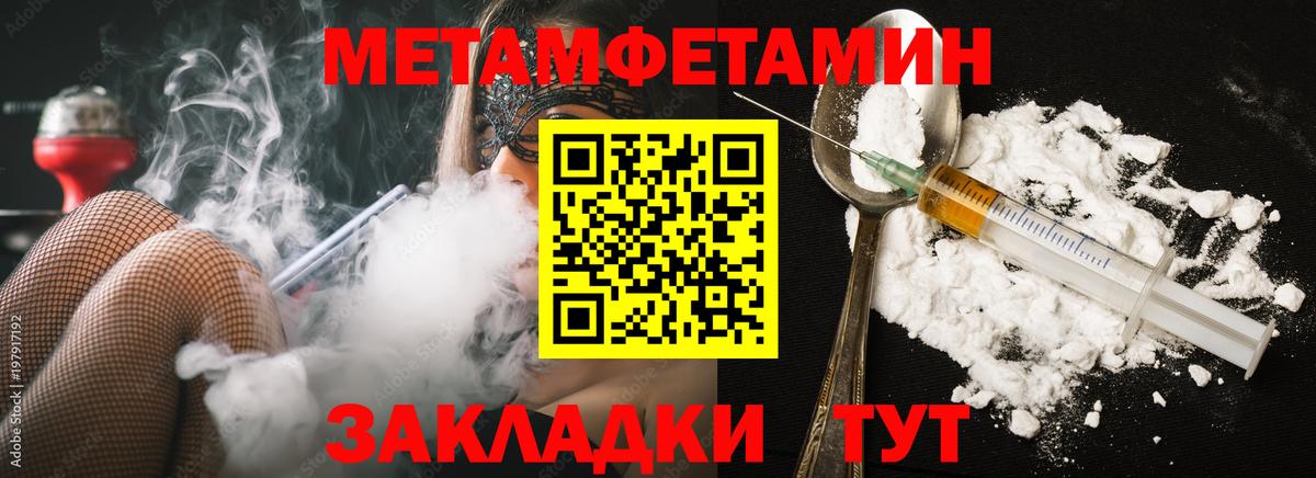 Первитин витя Ковров