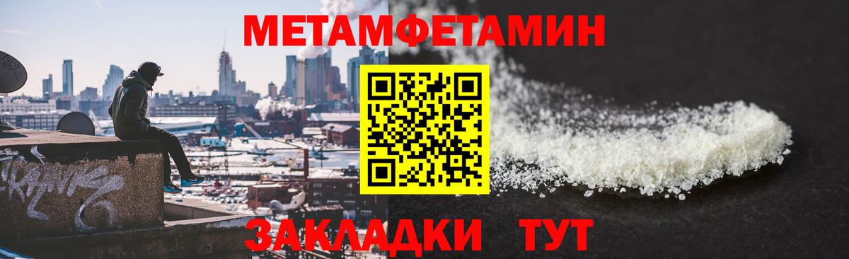 Метамфетамин Декстрометамфетамин 99.9%  Метамфетамин Декстрометамфетамин 99.9%  Ковров  Вход с VPN 