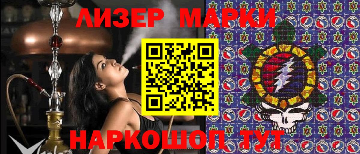 Марки N-bome 1,5мг Ковров