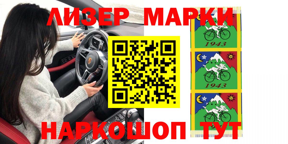 Ковров  Марки N-bome 1,5мг  Вход с VPN 
