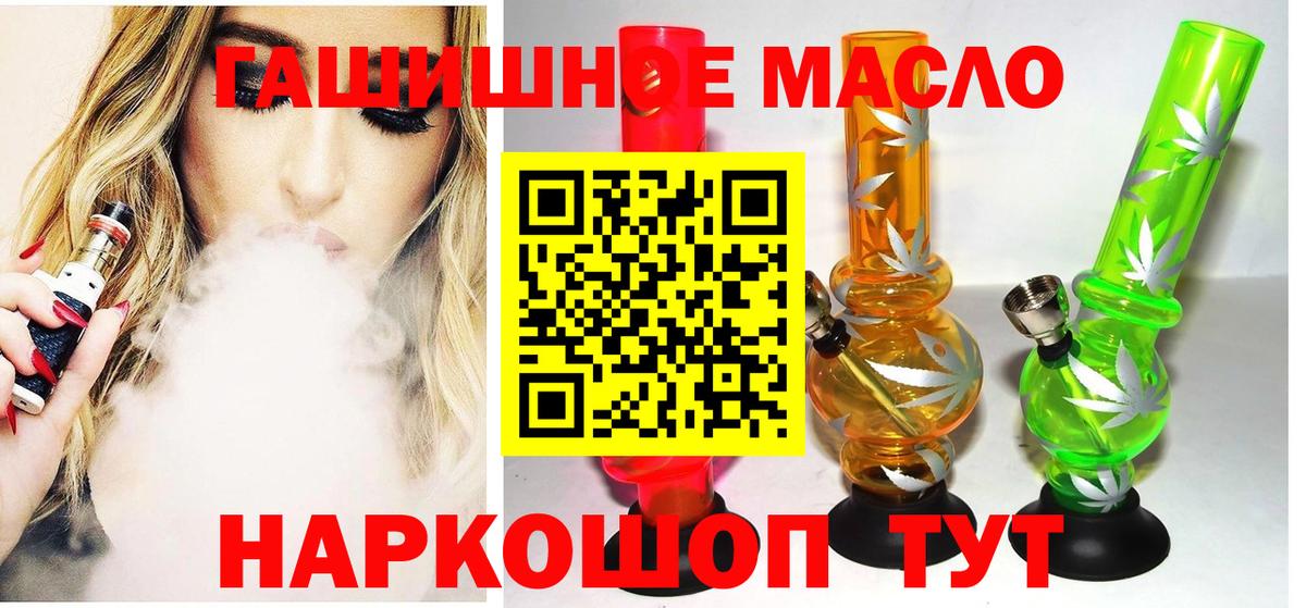 Дистиллят ТГК вейп с тгк Ковров