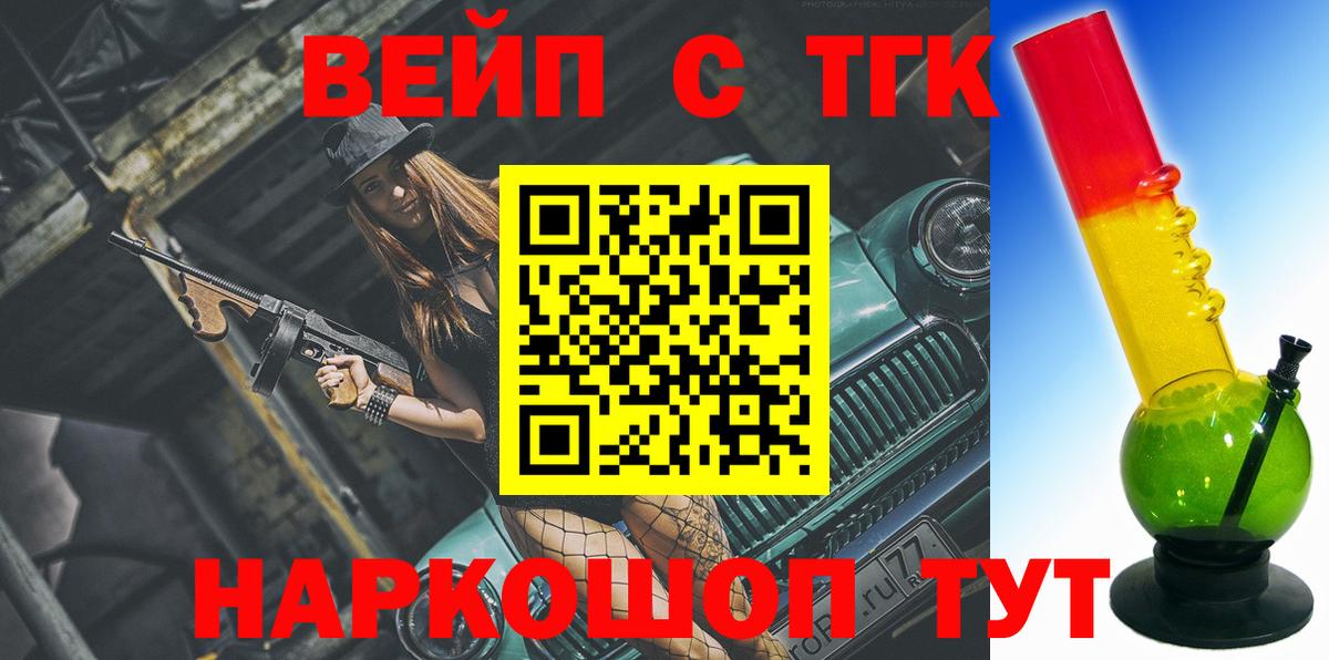 ТГК жижа  Дистиллят ТГК вейп  Вход с VPN  закладка  Ковров 